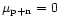 $\mu_{\rm p+n} = 0$