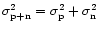 $\sigma_{\rm p+n}^2 = \sigma_{\rm p}^2 + \sigma_{\rm n}^2$