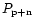 $P_{\rm p+n}$