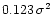 $0.123\, \sigma^2$