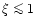 $\xi\mathrel{\mathchoice {\vcenter{\offinterlineskip\halign{\hfil
$\displaystyle...
...r{\offinterlineskip\halign{\hfil$\scriptscriptstyle ...