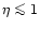 $\eta\mathrel{\mathchoice {\vcenter{\offinterlineskip\halign{\hfil
$\displaystyl...
...r{\offinterlineskip\halign{\hfil$\scriptscriptstyle ...