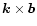 ${\vec k}\times {\vec b}$