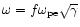 $\omega =f\omega_{\rm pe}\sqrt {\gamma}$