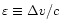 $\varepsilon\equiv\Delta v/c$