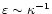 $\varepsilon\sim\kappa^{-1}$