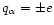 $q_{\alpha}=\pm e$