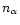 $n_{\alpha}$