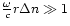 $\frac{\omega}{c}r\Delta n\gg 1$