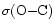$\sigma({\rm O{-}C})$