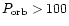 $P_{\rm orb} > 100$
