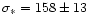 $\sigma_{*}=158\pm13$