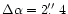 $\Delta\alpha=2\hbox{$.\!\!^{\prime\prime}$ }4$
