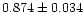 $0.874 \pm 0.034$