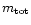 $m_{\rm tot}$