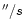 $^{\prime\prime}/s$