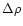 $\Delta \rho $