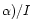 $\alpha )/I$