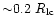 ${\sim} 0.2 ~R_{\rm lc}$