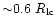 ${\sim} 0.6 ~R_{\rm lc}$