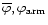 $\overline\varphi,\varphi_{\hbox{\rm\scriptsize {\rm arm}}}$