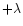 $+ \lambda$