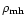 $\rho_{\rm mh}$