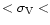 $< \sigma_{\rm V} <$