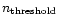 $n_{\rm threshold}$