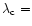 $\lambda_{\rm c} =$
