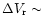 $\Delta V_{\rm r} \sim$