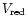 $V_{\rm red}$