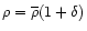 $\rho=\overline{\rho}(1+\delta)$