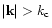 $\vert{\bf k}\vert>k_{\rm c}$