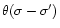 $\theta(\sigma-\sigma')$