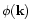 $\phi({\bf k})$