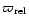 $\varpi_{\rm rel}$