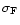 $\sigma_{\rm F}$