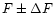 $F \pm \Delta F$