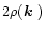 $2\rho(\mbox{\boldmath$k$ })$