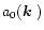 $a_0(\mbox{\boldmath$k$ })$