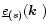 $\underline{e}_{(s)}(\mbox{\boldmath$k$ })$