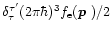 $\delta^{\tau'}_{\tau}(2\pi\hbar)^3f_{\rm e}(\mbox{\boldmath$p$ })/2$