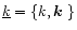 $\underline{k}=\{k,\mbox{\boldmath$k$ }\}$