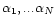 $\alpha_1,...\alpha_N$