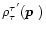 $\rho^{\tau'}_{\tau}(\mbox{\boldmath$p$ })$
