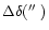 $\Delta \delta (\hbox{$^{\prime\prime}$ })$
