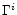 $\Gamma^i$
