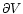 $\partial V$