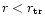 $r<r_{\rm tr}$